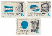 1963-099-101  Серия Набор марок (3 шт) СССР Дом М.А. Волошина в Крыму   Деятели отечественной авиаци