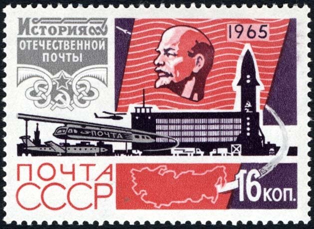 1965-114 Марка СССР Почта будущего   История отечественной почты III O