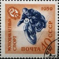 1959-103 Марка СССР Мотоциклист   Спортивная серия ДОСААФ II Θ