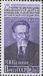 1950-089 Марка СССР Портрет (Фиолетовая)  М.И. Калинин. 75 лет со дня рождения III O