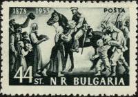 (1953-010) Марка Болгария "Встреча русских солдат"   75-летие со дня освобождения Болгарии от турецк