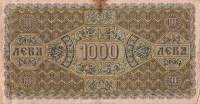 () Банкнота Болгария 1920 год 1 000  ""   UNC