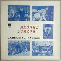 Набор виниловых пластинок (3 шт) "Л. Утесов. Записи 30-х-40-х годов" Мелодия 300 мм. Excellent