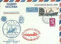 (1981-год)Почтовая карточка марка+сг Россия "Адмирал Ушаков"     ППД Марка