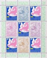 (1975-061) Лист (8 м 2х4) Болгария "Голубь"    Общеевропейское совещание по безопасности и сотруднич