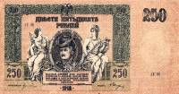 (АЖ35-АТ34 ВЗ Венз Голуб медаль) Банкнота Ростов-на-Дону 1918 год 250 рублей   1919 F