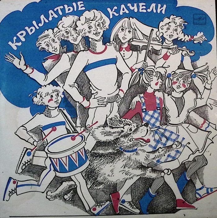 Пластинка виниловая &quot;Песни из к/ф Приключения Электроника. Крылатые качели&quot; Мелодия 250 мм. Very goo