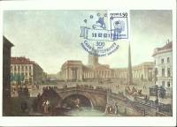 1950-год  Почтовая карточка Ленинград Вид Казанского собора   ,  Марка