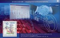 (№2000-71) Блок марок Гонконг 2000 год "Нет1 Гонконг Новый Окончательный Штамп Малый Лист", Гашеный