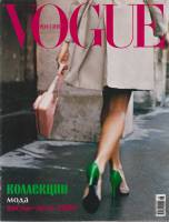 Журнал "VOGUE март 2004" , Москва 2014 Мягкая обл. 30 с. С цв илл