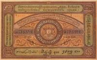 (№1892P-7c) Банкнота Тайланд 1892 год "400 Ticals"