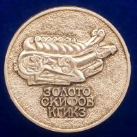 30376\133404 Значок "Золото Скифов. Кгикс"