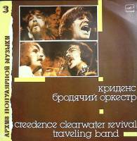 Пластинка виниловая Криденс Бродячий оркестр Мелодия 300 мм. Excellent