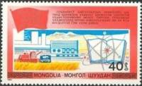 (1983-043) Марка Монголия "Сельское хозяйство"    XVIII съезд КПРФ. Пятилетний план III O