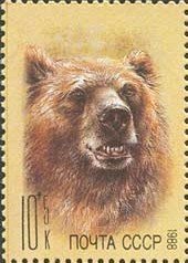 1988-093 Марка СССР Медведь  Животные зоопарков III O