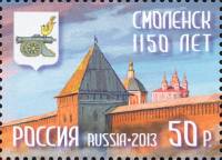 2013-073  Марка из блока Россия Смоленская крепость  1150 лет г. Смоленску III O