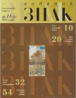 Книга ""    Мягкая обл. 80 с. 