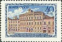 1950-027 Марка СССР Политехнический музей  Музеи Москвы I Θ