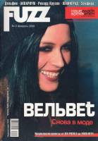 Журнал Fuzz №2 февраль 2008 2008 , СПб Мягкая обл. 74 с. С цв илл