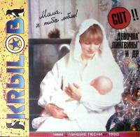 Пластинка виниловая С. Крылов Лучшие песни Мелодия 300 мм. Near mint