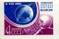 1961-088 Марка СССР Космонавт (Растр 60/30°) Без перф   Полёт Германа Титова III O