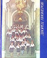 Книга-альбом Дворец пионеров 1987 Фотоальбом Лениздат Твёрдая обл.  с. С цв илл
