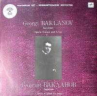 Пластинка виниловая Г. Бакланов Сцены и арии из опер Мелодия 300 мм. Excellent