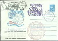 1984-год  Конверт маркиров + сг СССР 25 лет договору об Антарктике   ,  Марка