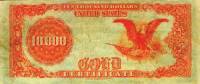(№1882P-265a.10) Банкнота США 1882 год "10,000 Dollars" (Подписи: Parker  Burke)