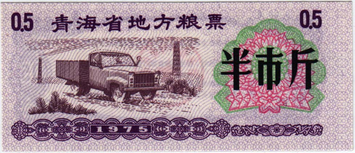 () Банкнота Китай 1975 год 0,005  &quot;&quot;   UNC