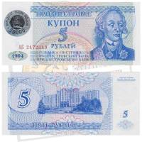 (1994) Банкнота Приднестровье 1994 год 5 рублей "А.В. Суворов"   UNC