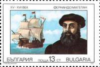(1990-003) Марка Болгария "Фернан Магеллан"   Великие мореплаватели III Θ