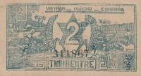 (№1949P-NL4) Банкнота Вьетнам 1949 год "2 Đồng"
