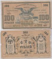 (Ерёмич) Банкнота Туркестан Ташкент 1919 год 100 рублей    F