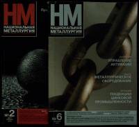 Журнал Сборник 2002 Набор, 5 шт Москва Мягкая обл. 1 152 с. С цв илл