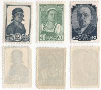 1936-13-15 Серия Набор марок 3 шт СССР Перф греб 12:12¼  Стандартный выпуск III O