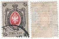 1879-033 Марка Россия 7 копеек Гориз ВЗ   8 выпуск II Θ