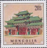 (1970-031) Марка Монголия "Дворец"    Традиции Монголии III O