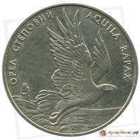 (014) Монета Украина 1999 год 2 гривны "Орёл Степной"  Нейзильбер  PROOF