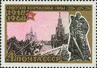 1968-019 Марка СССР Парад Победы  Вооруженные Силы СССР 50 лет III O