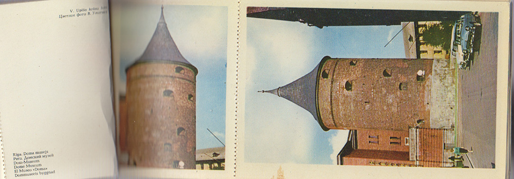Набор открыток &quot;Рига&quot;, 12 шт., 1962 г.