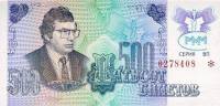 () Банкнота МММ 1994 год 500 билетов "Сергей Мавроди"   UNC