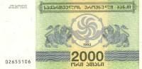 (1993) Банкнота Грузия 1993 год 2 000 купонов  4-й выпуск  UNC