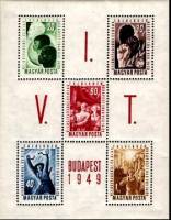 (1949-035) Блок Венгрия "Молодёжь"    Всемирный фестиваль молодежи и студентов, Будапешт III Θ