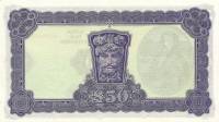 (№1928P-6) Банкнота Ирландия 1928 год "50 Pounds"