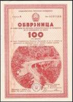 (№1980P-N99) Банкнота Македония 1980 год "100 Denari"