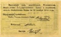 () Банкнота Армения 1919 год 100  ""   UNC