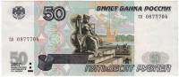 (серия аа-яя) Банкнота Россия 1997 год 50 рублей   (Без модификации) UNC