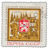 1970-054 Марка СССР Герб. Прага  Освобождение Чехословакии 25 лет III Θ