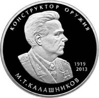 (162 спмд) Монета Россия 2019 год 2 рубля "М.Т. Калашников"  Серебро Ag 925  PROOF